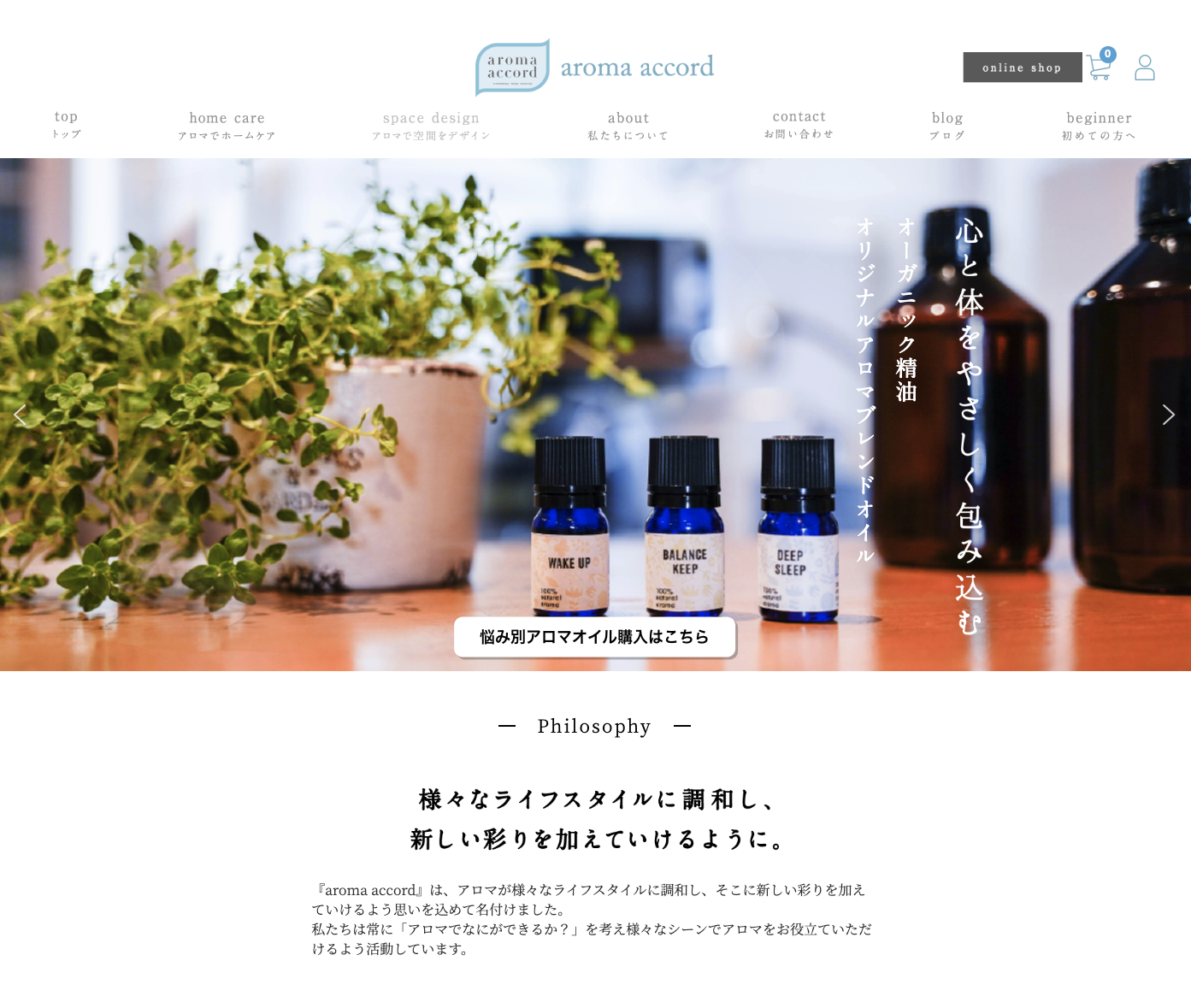 aroma-accord