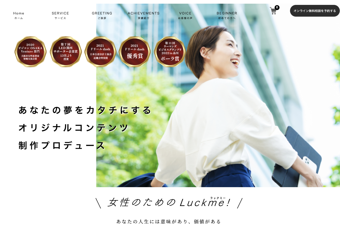 luckme-japan
