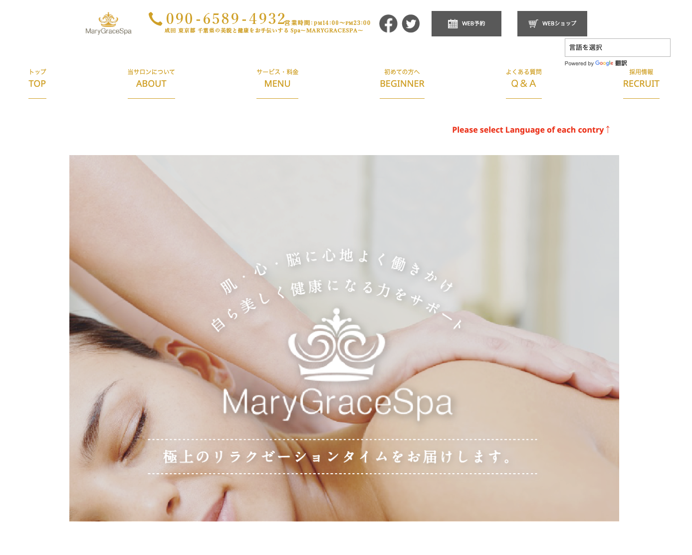 marygracespa