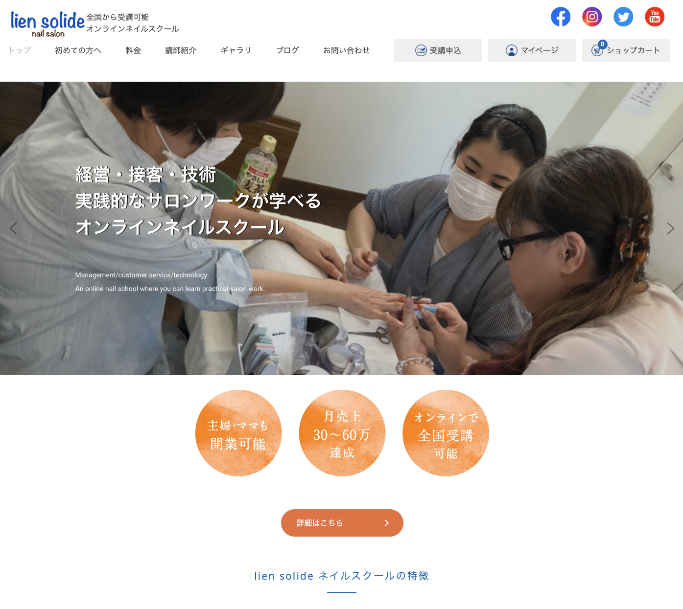mie-kuwana-online-nailschool